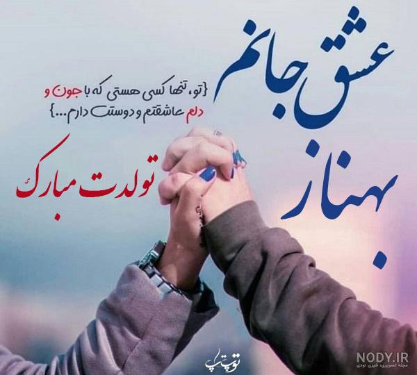 پروفایل تبریک تولد | کارت پستال تبریک تولد | عکس و متن تبریک تولد
