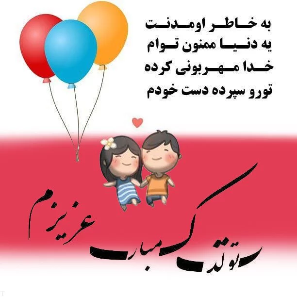 پویا تولدت مبارک ❤️ + عـکـس و مـتــن تـبــریـک + عکس نوشته پویا تولدت مبارک ❤️ + عـکـس و مـتــن تـبــریـک + عکس نوشته