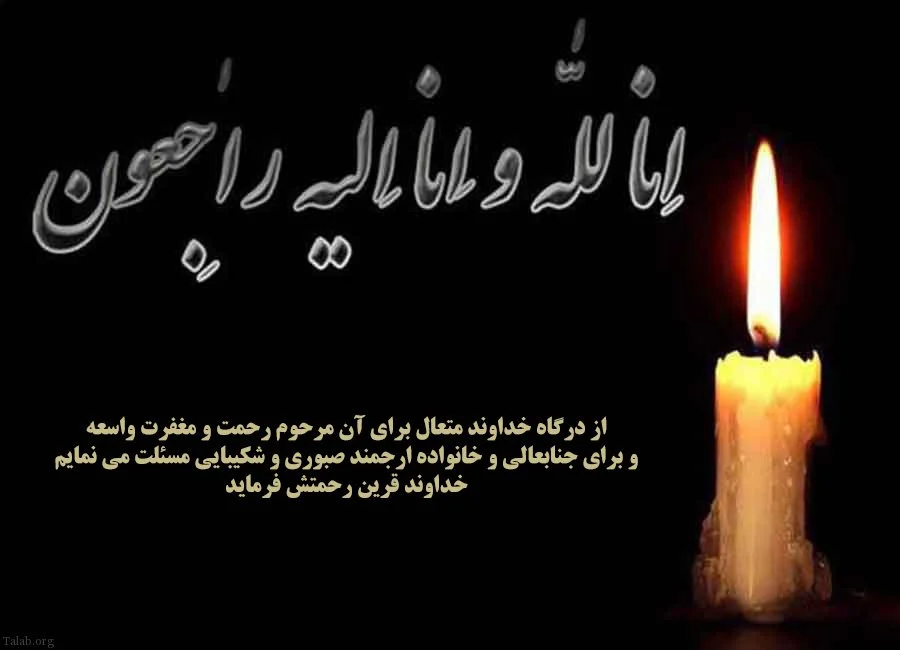 پیام تسلیت فوت پدربزرگ با جملات صمیمی و رسمی + عکس نوشته پیام تسلیت فوت پدربزرگ با جملات صمیمی و رسمی + عکس نوشته