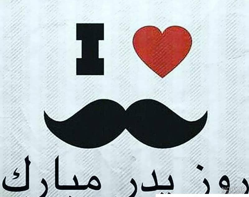 ۲۰ نقاشی روز پدر آسان و کودکانه برای رنگ آمیزی - ستاره ۲۰ نقاشی روز پدر آسان و کودکانه برای رنگ آمیزی - ستاره
