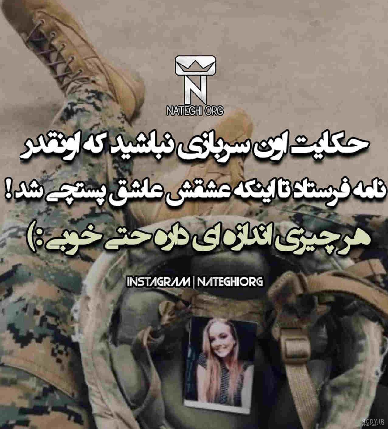 متن تبریک پایان خدمت سربازی داداشم