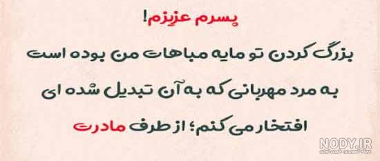 برای تو مینویسم پسرم🥰, تگش کن😍, @delneevis