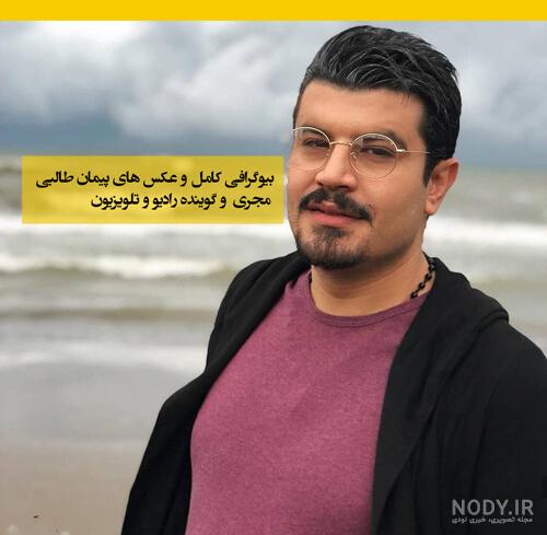 بیوگرافی پیمان طالبی مجری برنامه طبیب و همسرش ندا مصباح + عکس - مجله شبونه