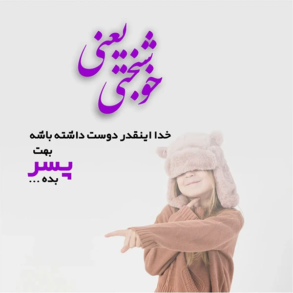 تبریک تولد پسرم با جملات و عکس نوشته (40 متن جدید تولد فرزند پسر) تبریک تولد پسرم با جملات و عکس نوشته (40 متن جدید تولد فرزند پسر)