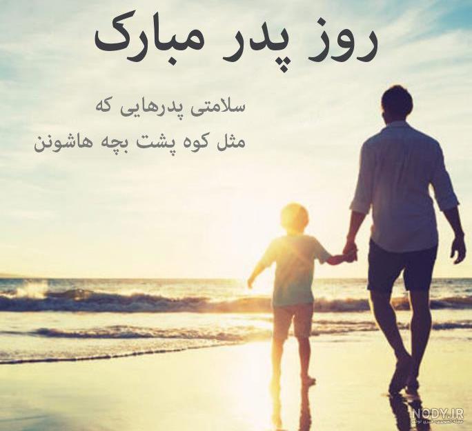 جدیدترین عکس پروفایل روز پدر و روز مرد 1401 - Tjoor جدیدترین عکس پروفایل روز پدر و روز مرد 1401 - Tjoor