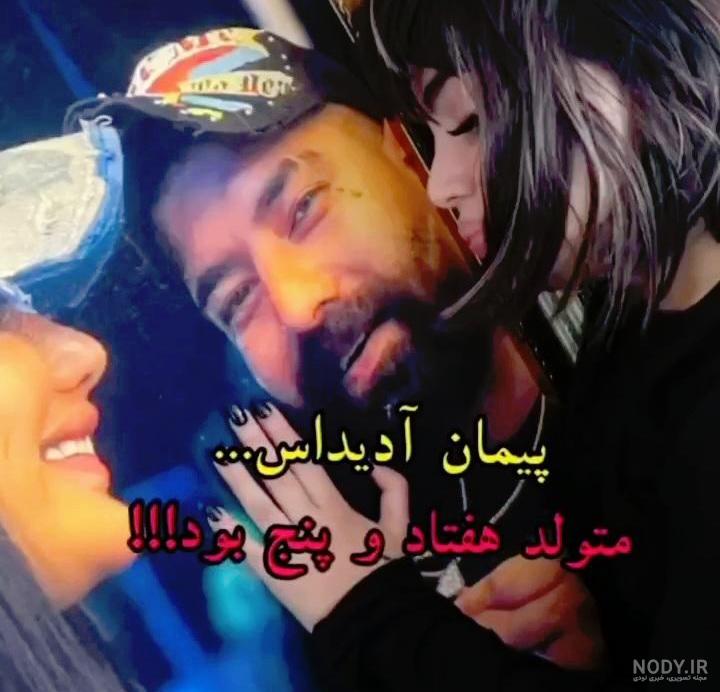 دانلود اهنگ ویدا برای مرگ پیمان ادیداس ریمیکس اینستاگرام دانلود اهنگ ویدا برای مرگ پیمان ادیداس ریمیکس اینستاگرام
