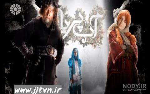 عکس اپوش اب پریا