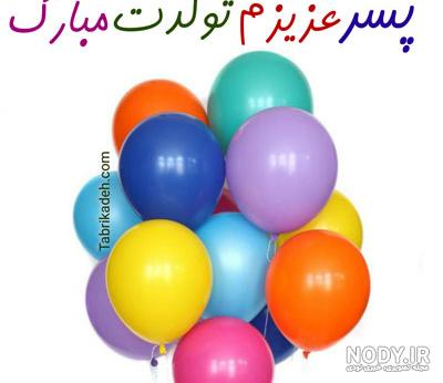 عکس با متن پسرم عکس با متن پسرم