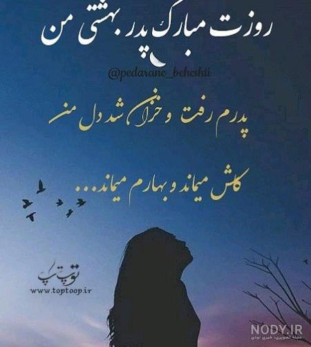 عکس تولد پدر فوت شده عکس تولد پدر فوت شده
