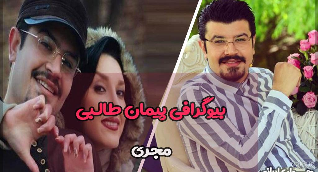 عکس خانواده پیمان طالبی - عکس نودی عکس خانواده پیمان طالبی - عکس نودی