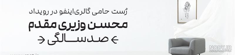 عکس خیلی صمیمی از مونا مهرجویی و محسن ابراهیم زاده / ببینید باور نمی کنید !