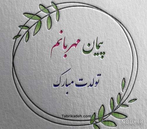 عکس مادر پیمان در سریال کیمیا عکس مادر پیمان در سریال کیمیا
