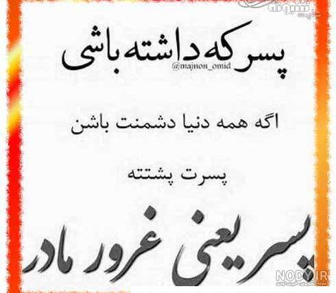 عکس و متن تولد پسرم نزدیکه عکس و متن تولد پسرم نزدیکه
