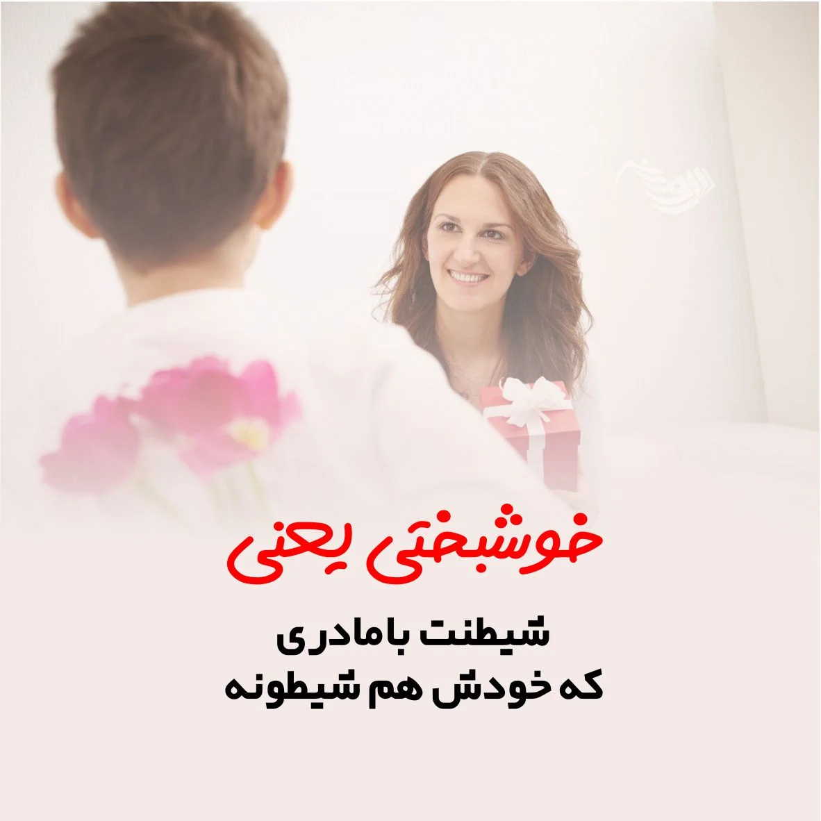 عکس متن پسرم عکس متن پسرم