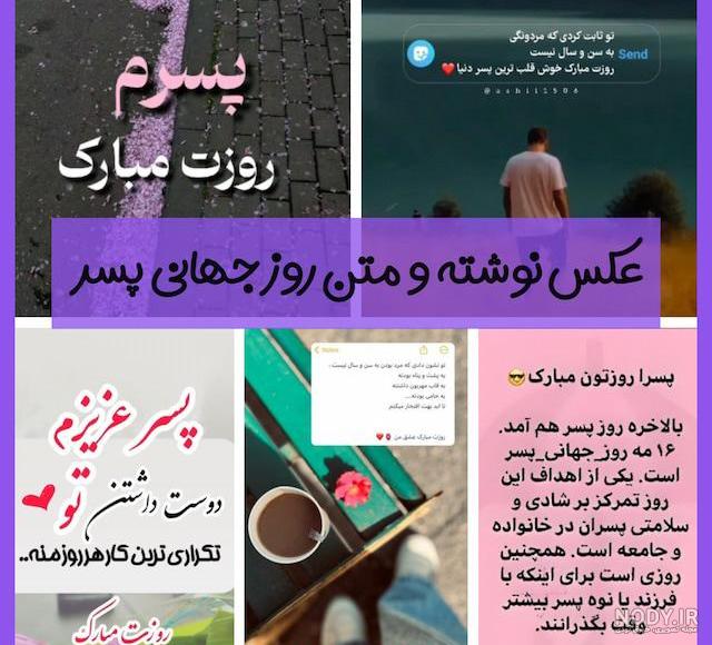عکس و متن پسرم