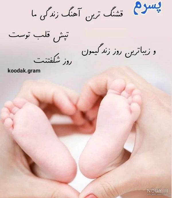 عکس متنی پسرم عکس متنی پسرم