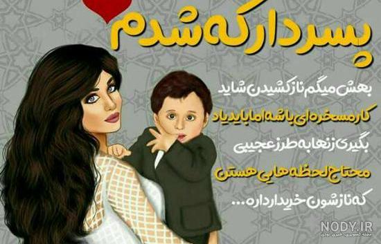 عکس نوشته برای پسرم مینویسم