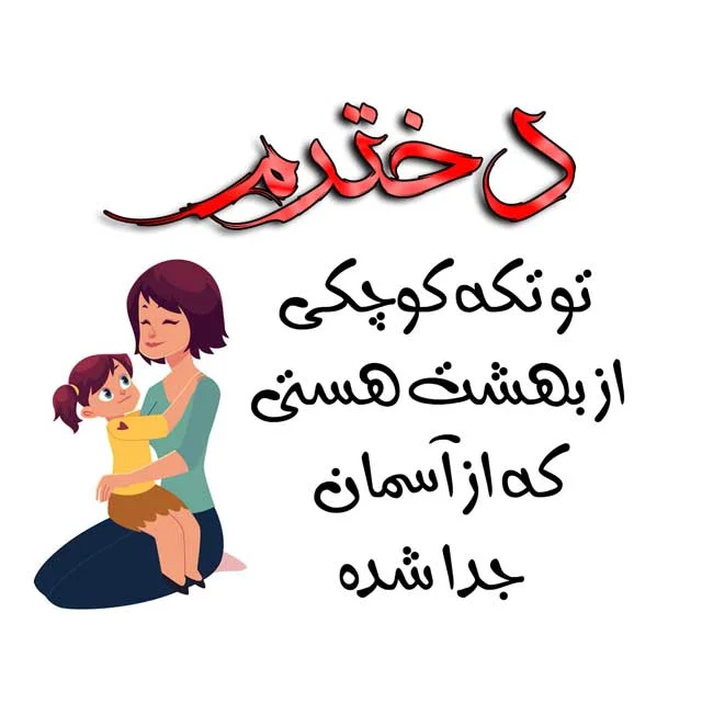 عکس نوشته تولد پسرم - عکس نودی