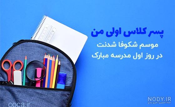 عکس نوشته زیبا برای پسرم
