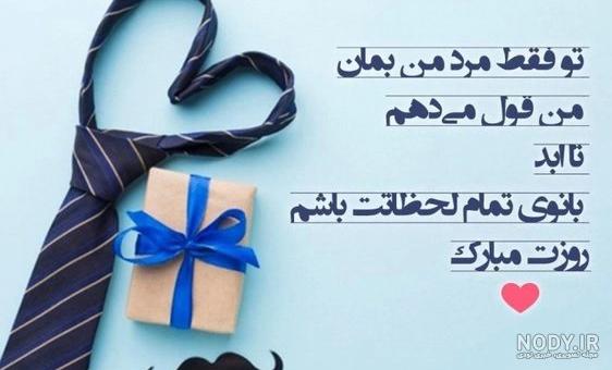عکس نوشته و متن روز جهانی پسر | 52 عکس نوشته و پیامک تبریک روز جهانی پسر -  دلبرانه