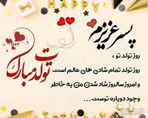عکس نوشته و متن روز جهانی پسر | 52 عکس نوشته و پیامک تبریک روز جهانی پسر - دلبرانه عکس نوشته و متن روز جهانی پسر | 52 عکس نوشته و پیامک تبریک روز جهانی پسر - دلبرانه