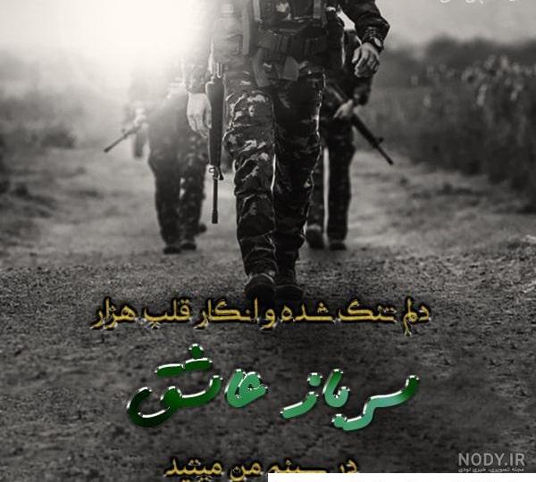 عکس نوشته پایان خدمت سربازی پسرم