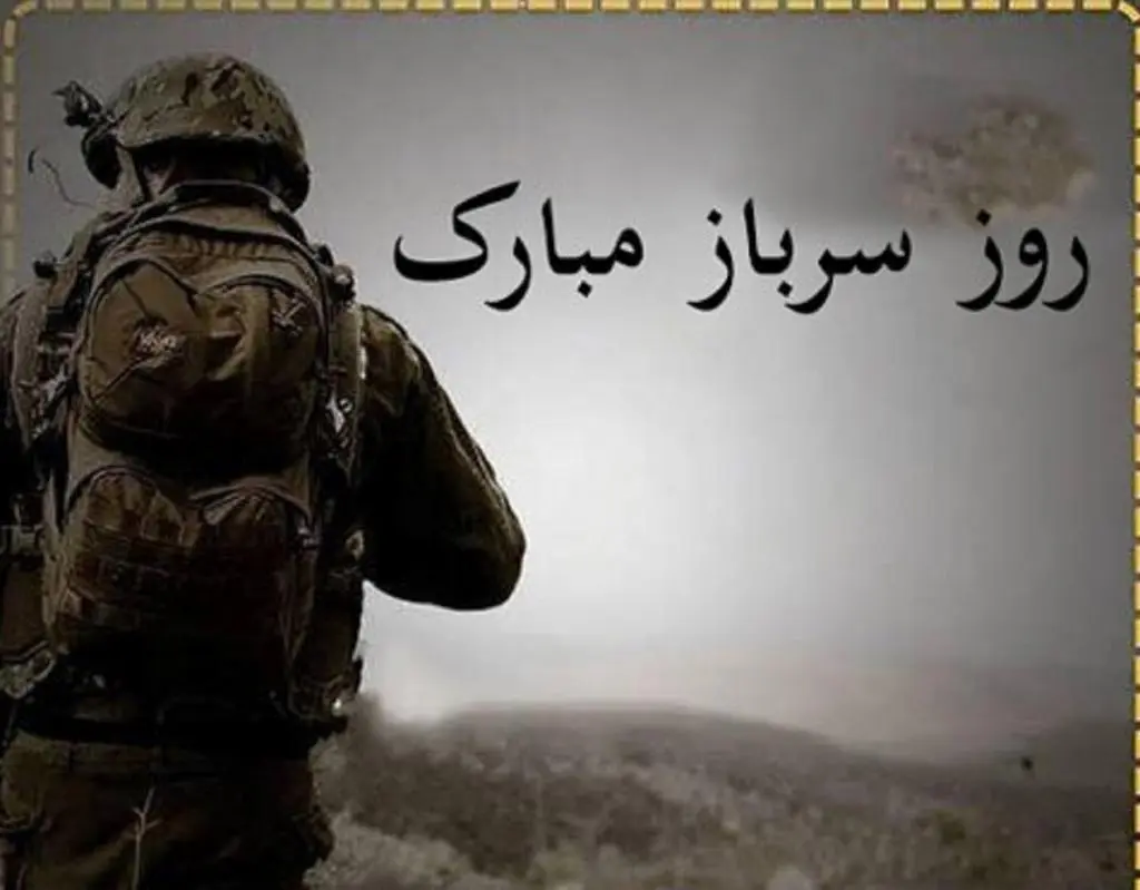 عکس نوشته پروفایل سربازی + انواع عکس سربازی عاشقانه