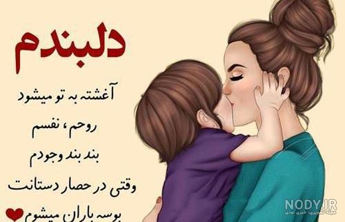 عکس نوشته پسر گلم - عکس نودی