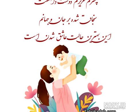 عکس نوشته پسرم دنیامه - تــــــــوپ تـــــــــاپ عکس نوشته پسرم دنیامه - تــــــــوپ تـــــــــاپ