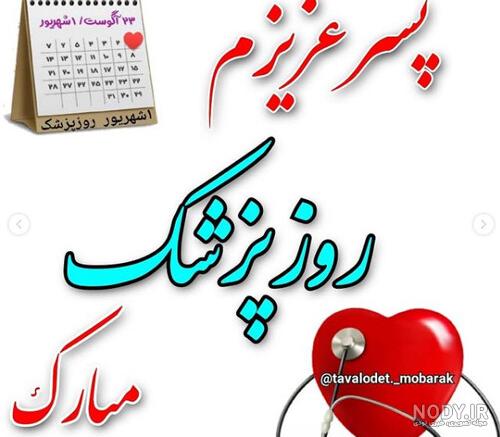 عکس نوشته پسرم روز مرد مبارک