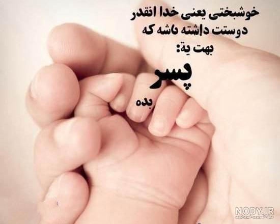 عکس نوشته پسرم قدمت مبارک ❤️ [ بهترین تصاویر ]
