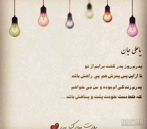 عکس های پدرم روزت مبارک عکس های پدرم روزت مبارک