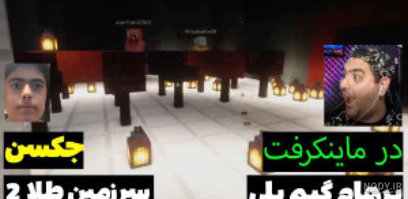 عکس پرهام گیم پلی ترسناک