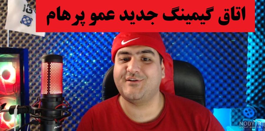 عکس پرهام گیم پلی در ماین کرافت