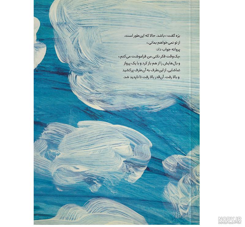 عکس پروانه های زیبا و رنگی خوشگل روی گل ها برای پروفایل