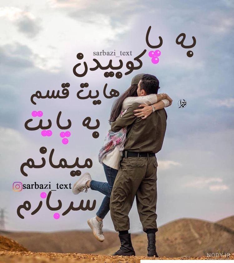 عکس پروفایل سربازی عاشقانه و غمگین جدید