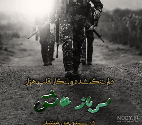 عکس پروفایل سربازی عاشقانه و غمگین جدید