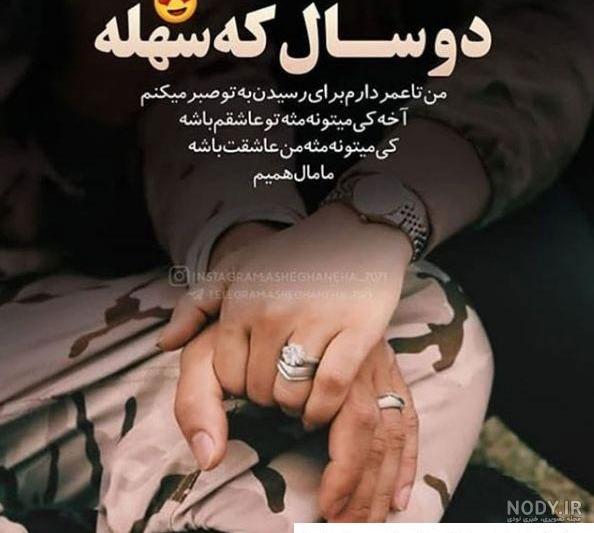 عکس پروفایل سربازی عاشقانه و غمگین + عکس نوشته سربازی