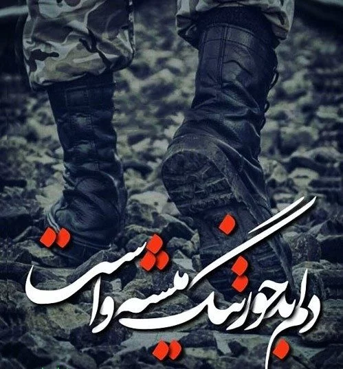عکس پروفایل سربازی 1401 | عکس پروفایل سربازی عشقم | عکس پروفایل سربازی عکس پروفایل سربازی 1401 | عکس پروفایل سربازی عشقم | عکس پروفایل سربازی