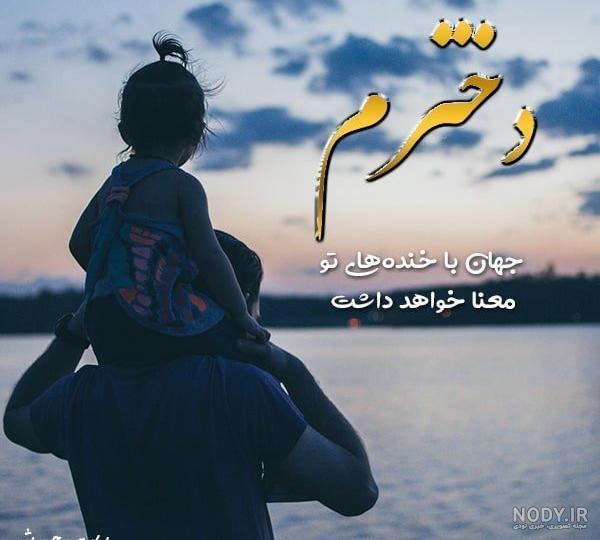 عکس پروفایل من و پسرم - تــــــــوپ تـــــــــاپ