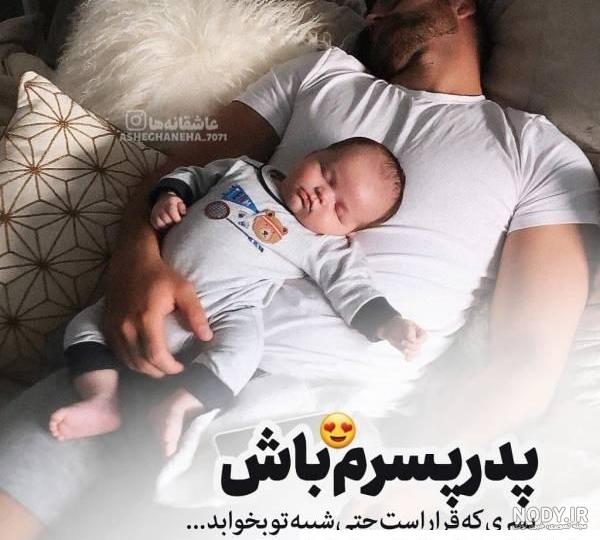 عکس پروفایل همسر پسرم ❤️ [ بهترین تصاویر ]