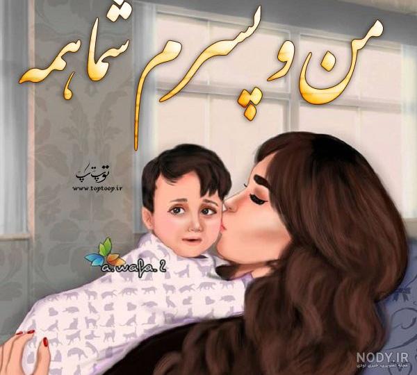 عکس پروفایل همسرم دنیامه | عکس نوشته پروفایل همسرانه