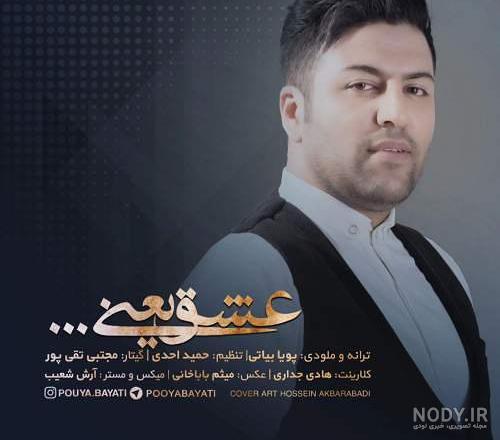 عکس پروفایل - ویرگول عکس پروفایل - ویرگول