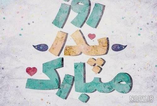 عکس پروفایل پدر / بیش از 40 عکس پروفایل روز پدر عکس پروفایل پدر / بیش از 40 عکس پروفایل روز پدر