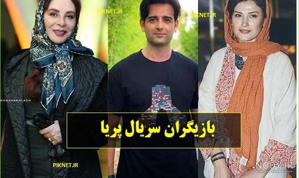 عکس پریا واقعی عکس پریا واقعی