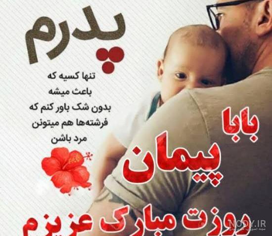عکس پیمان آدیداس ❤️ [ بهترین تصاویر ]