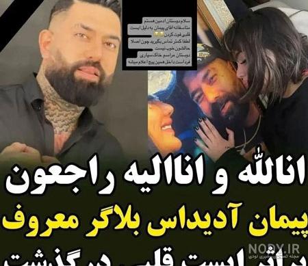 عکس های پیمان باقری عکس های پیمان باقری
