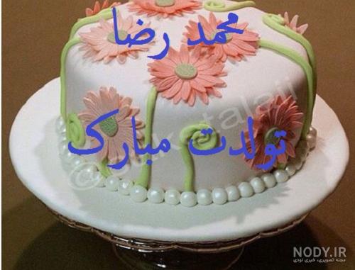 عکس کیک تولد پسرانه محمد ❤️ [ بهترین تصاویر ]