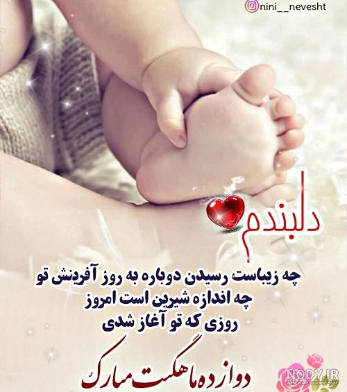 متن تبریک تولد پسر - کارت پستال دیجیتال متن تبریک تولد پسر - کارت پستال دیجیتال
