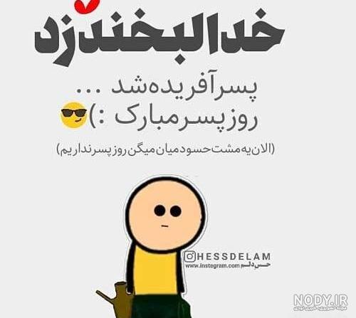 متن تبریک تولد پسرم + جملات زیبای تبریک فرزند پسر از طرف پدر و مادر
